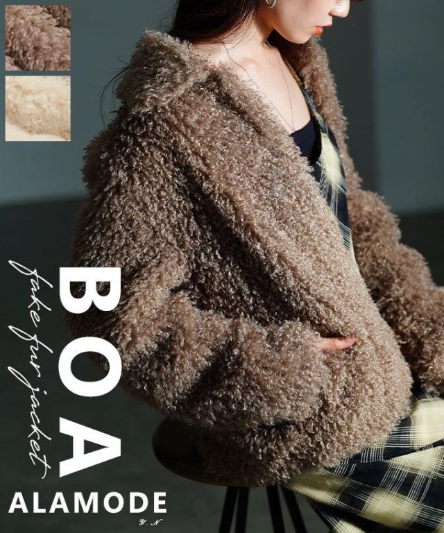 冬新作 心まで温まるプードルフェイクファージャケット レディース ファッション アウター ジャケット フェイクファー 長袖 襟付き 羽織り もこもこ シンプル 秋 冬 30代 40代 50代 60代 アラモード alamode otona 大人 cawaii 可愛い 洋服 かわいい服 alr-105525