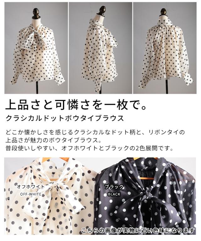 秋新作 一枚で品格が完成するクラシカルドットボウタイブラウス