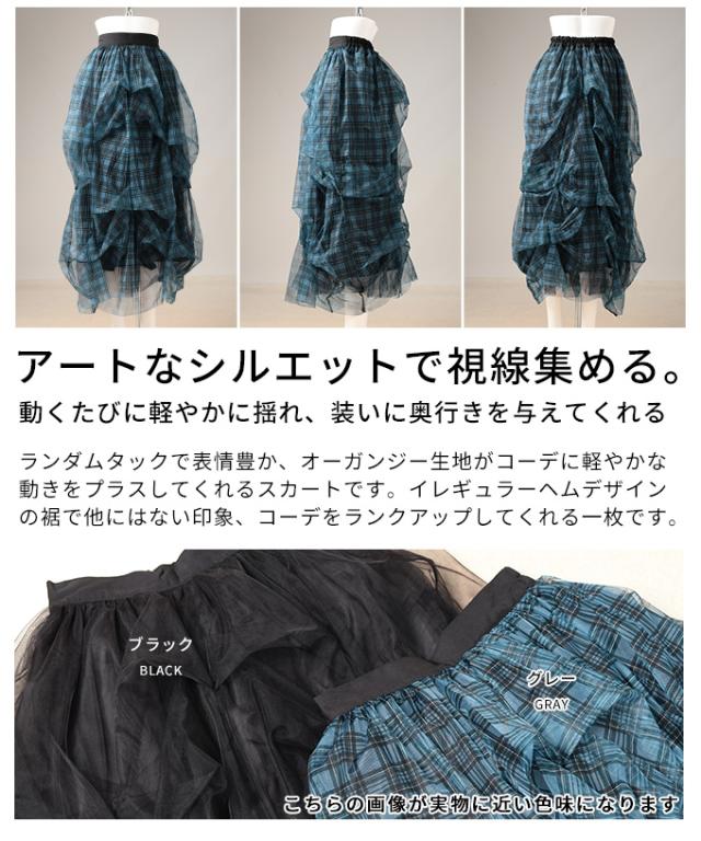 夏新作 歩くたびに揺れ動くマルチパターンタックスカート レディース ファッション ボトムス スカート ブラック 黒 グレー 秋 秋服 大人可愛い 20代 30代 40代 レディースファッション カジュアル 体型カバー おしゃれ きれいめ ママ アラモード alamode almam-265007 夏新作 歩くたびに揺れ動くマルチパターンタックスカート レディース ファッション ボトムス スカート ブラック 黒 グレー 秋 秋服 大人可愛い 20代 30代 40代 レディースファッション カジュアル 体型カバー おしゃれ きれいめ ママ アラモード alamode almam-265007