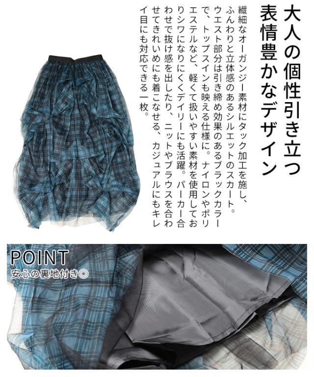 夏新作 歩くたびに揺れ動くマルチパターンタックスカート レディース ファッション ボトムス スカート ブラック 黒 グレー 秋 秋服 大人可愛い 20代 30代 40代 レディースファッション カジュアル 体型カバー おしゃれ きれいめ ママ アラモード alamode almam-265007 夏新作 歩くたびに揺れ動くマルチパターンタックスカート レディース ファッション ボトムス スカート ブラック 黒 グレー 秋 秋服 大人可愛い 20代 30代 40代 レディースファッション カジュアル 体型カバー おしゃれ きれいめ ママ アラモード alamode almam-265007