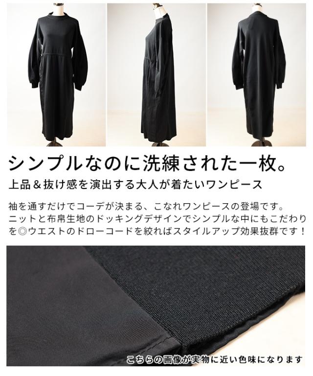 春新作 上品＆抜け感を演出する切替タックスリーブドロストワンピース レディース ファッション ワンピース ブラック 黒 長袖 秋服 大人可愛い 20代 30代 40代 レディースファッション カジュアル 体型カバー おしゃれ きれいめ ママ アラモード alamode alzmp-490492