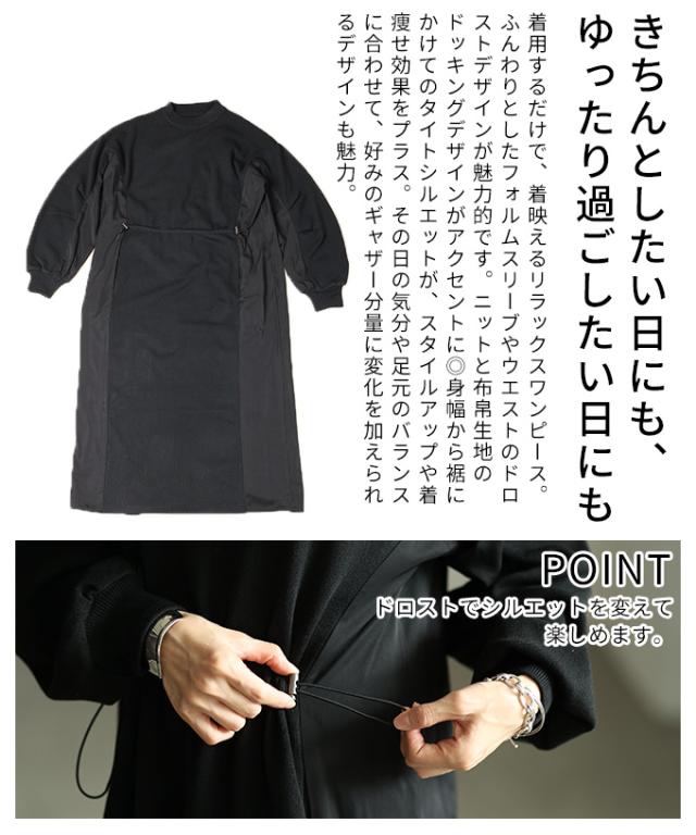春新作 上品＆抜け感を演出する切替タックスリーブドロストワンピース レディース ファッション ワンピース ブラック 黒 長袖 秋服 大人可愛い 20代 30代 40代 レディースファッション カジュアル 体型カバー おしゃれ きれいめ ママ アラモード alamode alzmp-490492