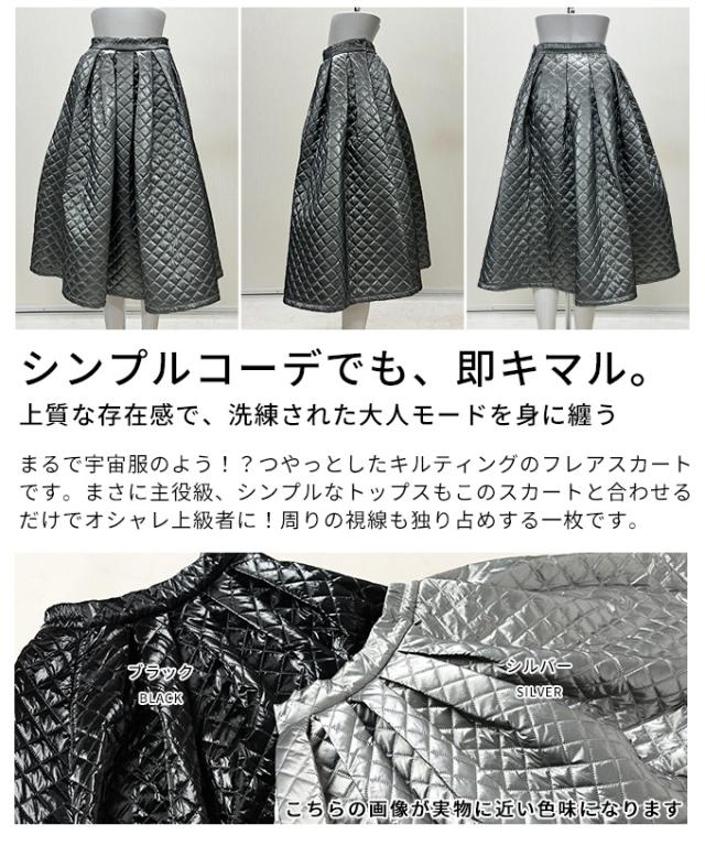 春新作 視線を独り占めするメタリックキルティングフレアスカート レディース ファッション ボトムス スカート ブラック 黒 秋服 秋 大人可愛い 20代 30代 40代 レディースファッション カジュアル 体型カバー おしゃれ きれいめ ママ アラモード alamode almam-1811_2