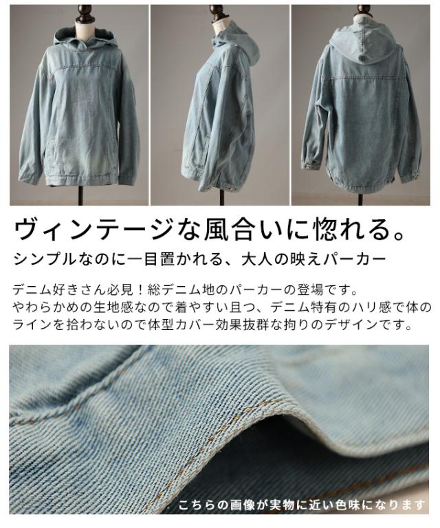 春新作 ゆったりルーズなデニムフーディープルオーバー レディース ファッション チュニック トップス パーカー プルオーバー 秋服 大人可愛い 20代 30代 40代 レディースファッション カジュアル 体型カバー おしゃれ きれいめ ママ アラモード alamode mode-10098_2