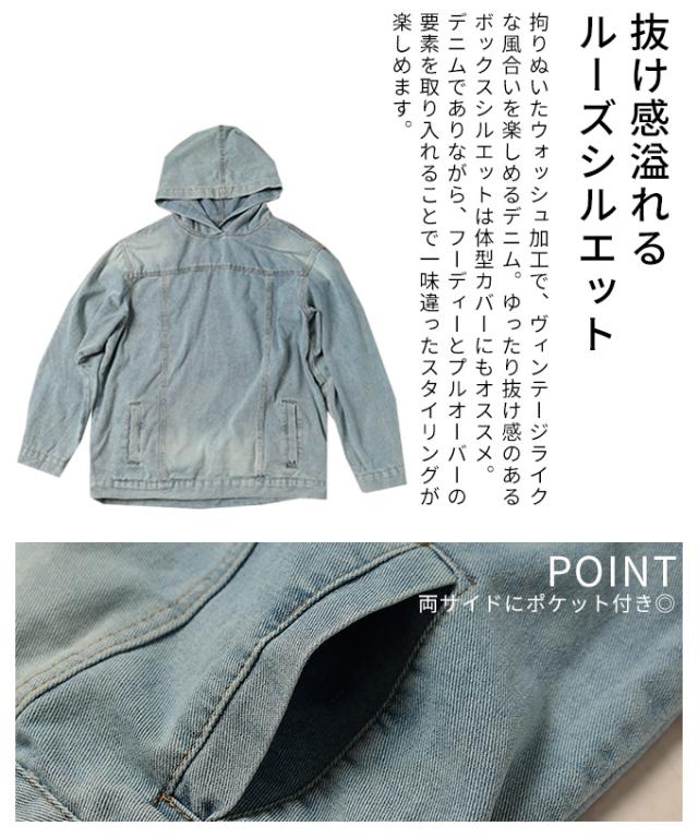 春新作 ゆったりルーズなデニムフーディープルオーバー レディース ファッション チュニック トップス パーカー プルオーバー 秋服 大人可愛い 20代 30代 40代 レディースファッション カジュアル 体型カバー おしゃれ きれいめ ママ アラモード alamode mode-10098_5