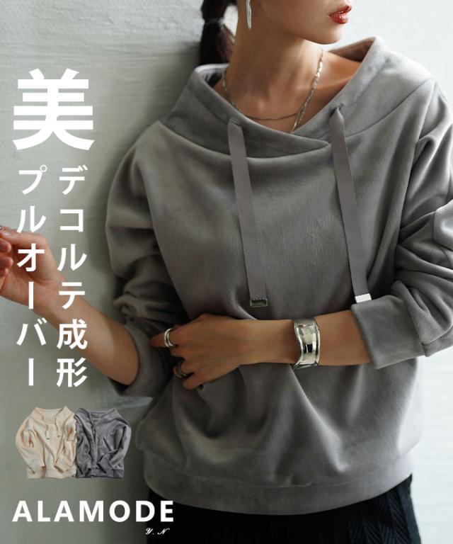 冬新作 デコルテ映えするふんわりタッチフーディーライクプルオーバー レディース ファッション トップス プルオーバー パーカー 長袖 起毛 シンプル 春 秋 冬 30代 40代 50代 60代 アラモード alamode otona 大人 cawaii 可愛い 洋服 かわいい服 alwj-735829
