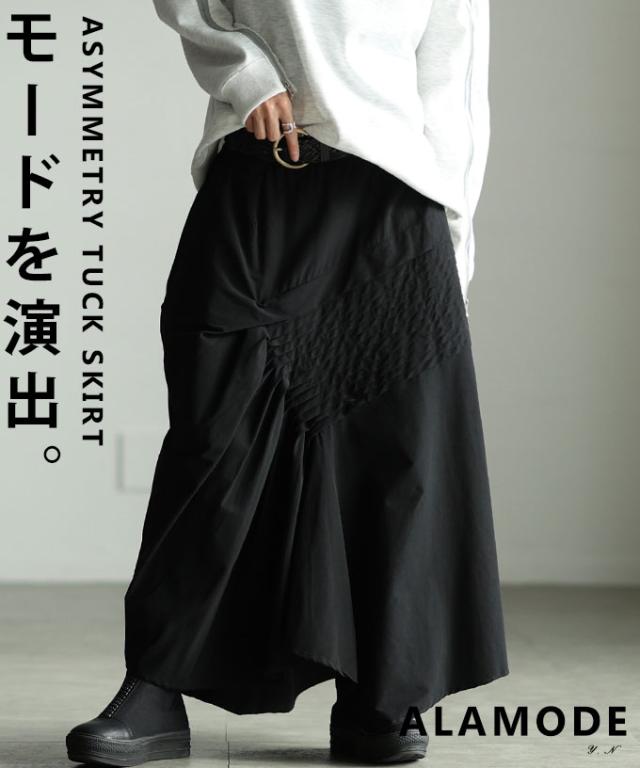 冬新作 モードを演出するアートタックアシンメトリースカート レディース スカート ロング タック シンプル カジュアル モード 春 夏 秋 冬 春服 夏服 秋服 冬服 30代 40代 50代 60代 アラモード alamode otona 大人 cawaii 可愛い 洋服 かわいい服 mode-10130