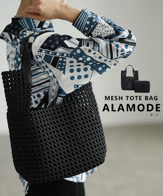 春新作 デイリーに活躍するインナーポーチ付きメッシュトートバッグ レディース ファッション 小物 バッグ カバン 鞄 かばん ブラック 大人可愛い 20代 30代 40代 レディースファッション カジュアル 体型カバー おしゃれ きれいめ ママ アラモード alamode mode-10133