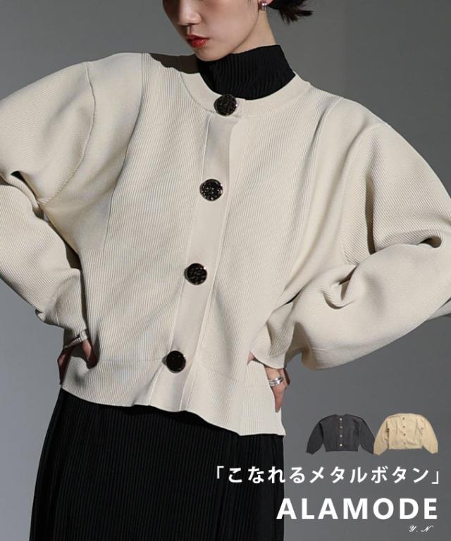 夏新作 上品に映えるメタルボタンスポンジニットカーディガン レディース トップス カーディガン ニット ラウンドネック カジュアル 春 秋 冬 春服 秋服 冬服 30代 40代 50代 60代 アラモード alamode otona 大人 cawaii 可愛い 洋服 かわいい服 almam-245034