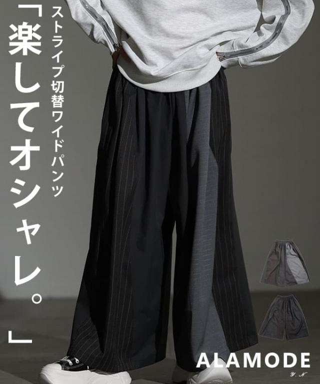 夏新作 動くたび表情が変わるストライプ切替ワイドパンツ レディース ボトムス パンツ ロング丈 ストライプ ブラック グレー カジュアル モード 春 秋 冬 春服 秋服 冬服 30代 40代 50代 60代 アラモード alamode otona 大人 cawaii 可愛い 洋服 かわいい服 mode-10145