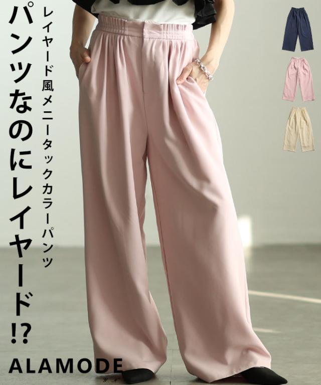春新作 自然な奥行き生まれるメニータックハイウエストワイドパンツ レディース ファッション パンツ ワイド ロング タック ハイウエスト ウエストゴム マニッシュ 30代 40代 50代 60代 アラモード alamode otona 大人 cawaii 可愛い 洋服 かわいい服 aldt-313a3539
