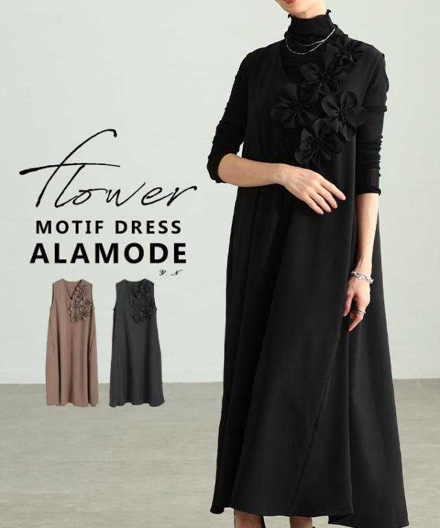 春新作 女心くすぐる立体花モチーフVネックジャンパースカート レディース ファッション ワンピース ジャンパースカート 花 立体 Vネック ロング アシンメトリー 30代 40代 50代 60代 アラモード alamode otona 大人 cawaii 可愛い 洋服 かわいい服 almam-202736