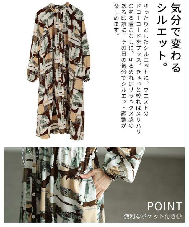 夏新作 成年者の粗利益を纏う色合い柄ロングシャツワンピース レディース 衣装 色合い柄 工芸柄 ロング丈 ドローコード 音の大きさ袖 体型取りまかなう 春服 秋服 30代 40代 50代 60代 アラモード alamode otona 成年者 cawaii 好いたらしい 御召しもの 可愛らしい服 aljun-1026s