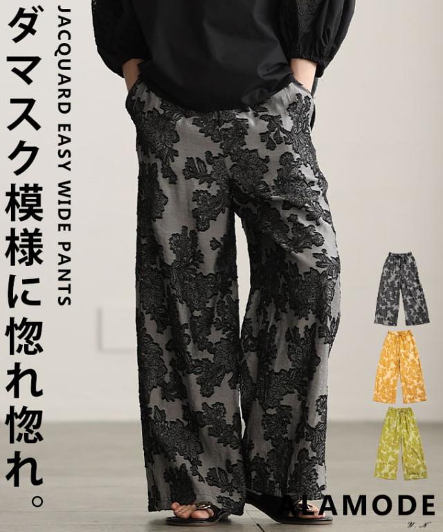 夏新作 ラクして映えるフラワージャガードイージーワイドパンツ レディース ボトムス パンツ 花柄 ロング丈 ウエストゴム 裏地付き ジャカード織り 体型カバー 30代 40代 50代 60代 アラモード alamode otona 大人 cawaii 可愛い 洋服 かわいい服 alzmp-440190