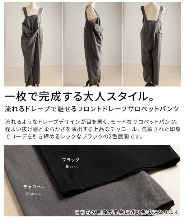春新作 流れるドレープで魅せるフロントドレープサロペットパンツ レディース オールインワン ドレープ ノースリーブ 立体シルエット 体型カバー ロング丈 カジュアル 30代 40代 50代 60代 アラモード alamode otona 大人 cawaii 可愛い 洋服 かわいい服 almam-276000_2