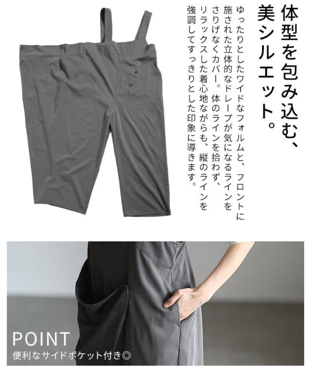 春新作 流れるドレープで魅せるフロントドレープサロペットパンツ レディース オールインワン ドレープ ノースリーブ 立体シルエット 体型カバー ロング丈 カジュアル 30代 40代 50代 60代 アラモード alamode otona 大人 cawaii 可愛い 洋服 かわいい服 almam-276000_4