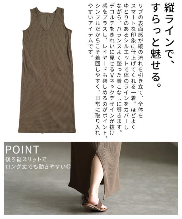 夏新作 重ねて好いたらしい深Vネックリブカットワンピース レディース 衣装 ロング丈 肋筋原料品 ノースリーブ うしろ側細長い切口 体型取りまかなう 黒いこと カーキ 心地よい 30代 40代 50代 60代 アラモード alamode otona 成年者 cawaii 好いたらしい 御召しもの 可愛らしい服 almam-1224