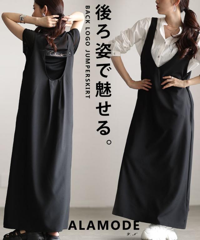 春新作 後ろ姿も抜かりないバックロゴ刺繍Vネックジャンパースカート レディース ファッション ワンピース ジャンパースカート Vネック ロング ロゴ 刺繍 Aライン 30代 40代 50代 60代 アラモード alamode otona 大人 cawaii 可愛い 洋服 かわいい服 almam-204514