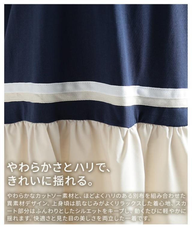 夏新作 色彩設計でつくるコントラストカラーコットンワンピース レディース 衣装 カットソー 異原料品 ロング丈 半袖 体型取りまかなう バイ色合い 心地よい 春 夏 春服 夏服 30代 40代 50代 60代 アラモード alamode otona 成年者 cawaii 好いたらしい 御召しもの 可愛らしい服 almam-202865