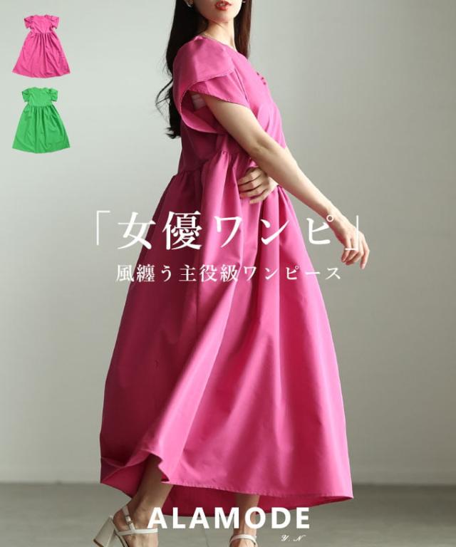 夏新作 気分まで明るくするボリュームフレアカラーワンピース レディース ワンピース ロング丈 半袖 フレアシルエット ボリューム袖 体型カバー カジュアル 春服 夏服 30代 40代 50代 60代 アラモード alamode otona 大人 cawaii 可愛い 洋服 かわいい服 almam-203125