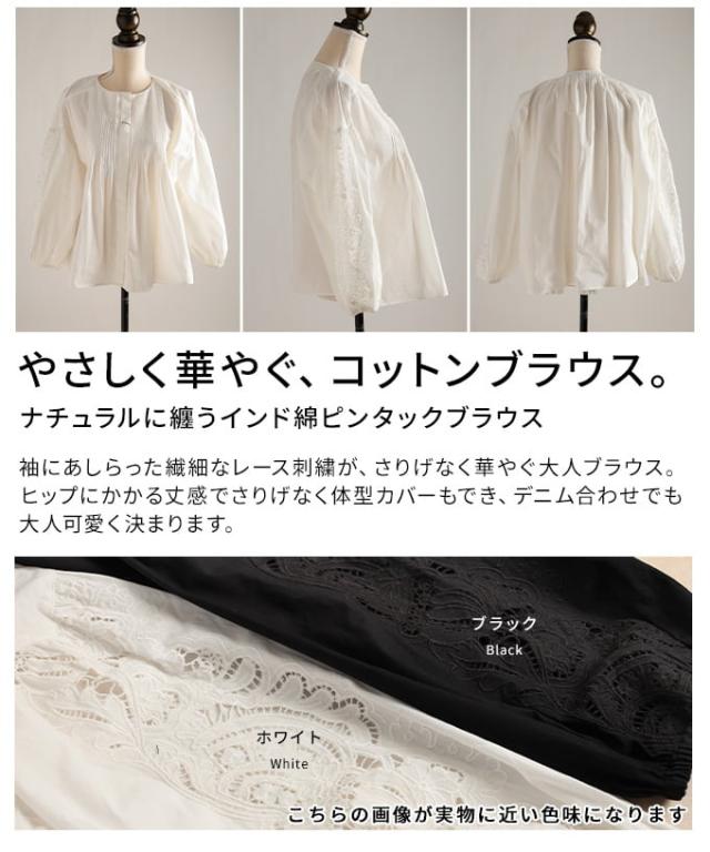 秋新作 ナチュラルに纏うインド綿ピンタックブラウス レディース 