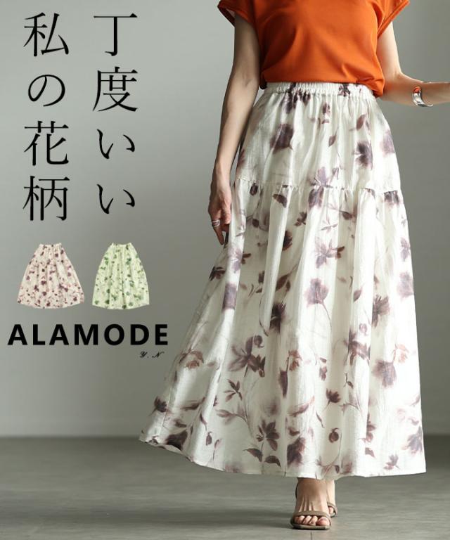 夏新作 気分を上げるペチコート付きぼかしタッチ花柄フレアスカート レディース ファッション スカート 花柄 ティアード フレア ロング ウエストゴム ペチコート 30代 40代 50代 60代 アラモード alamode otona 大人 cawaii 可愛い 洋服 かわいい服 alzmp-330105