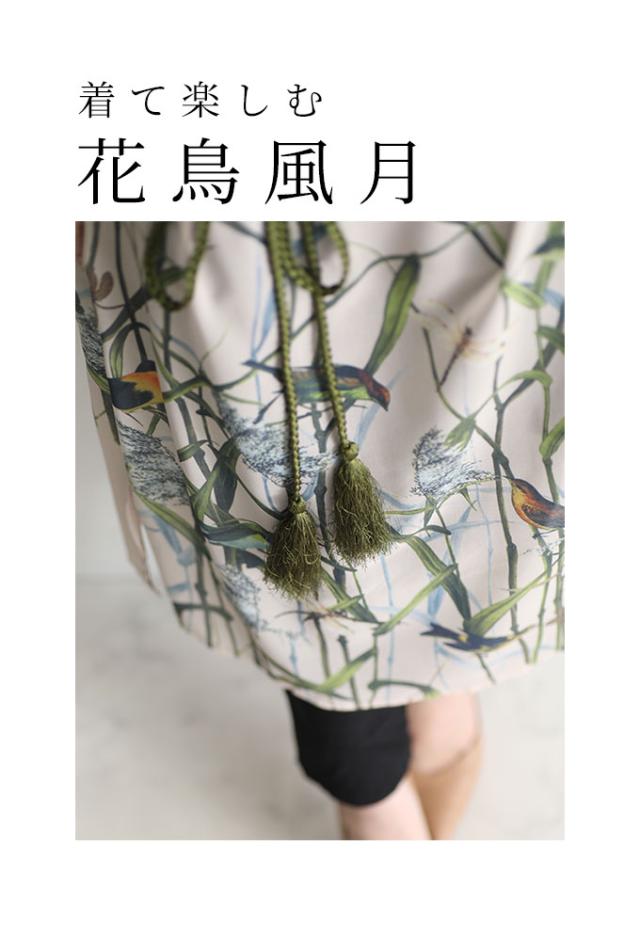 秋新作 サワアラモード ボタニカルワンピース レディース ファッション