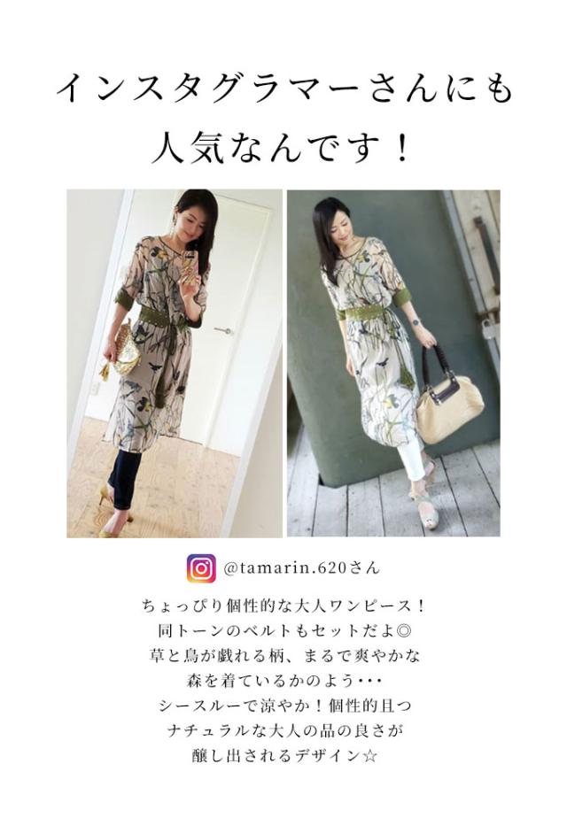 夏新作 サワアラモード ボタニカルワンピース レディース