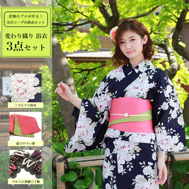 しだれ桜の浴衣と帯のセット(USED) せつなく