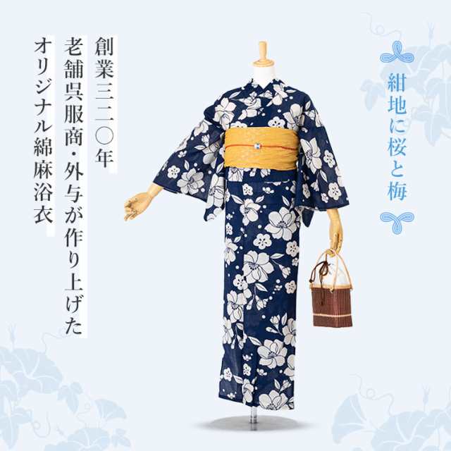 綿麻浴衣単品 紺地に桜と梅 Mサイズ 高級変わり織り綿麻生地 送料無料｜au PAY マーケット