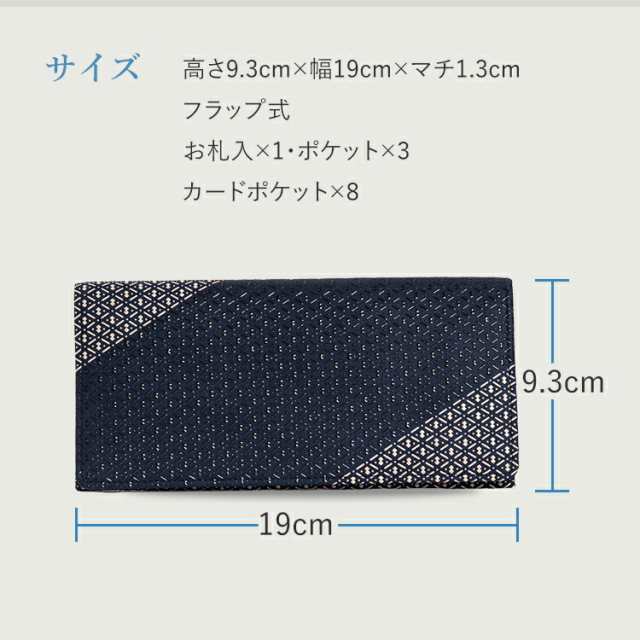 長財布 札入れ（カードポケット8） 印伝 本革 メンズ 長財布 革 男性 収納 印傳屋 庵 いおり 漆 黒 おしゃれ コンパクト ギフト 誕生