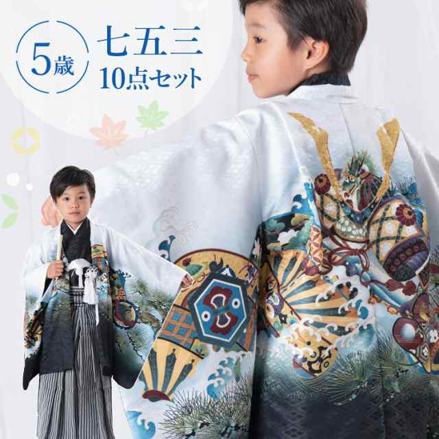 七五三 5歳 羽織 袴 着物 753 男の子 - キッズ服(男の子用) 100cm~