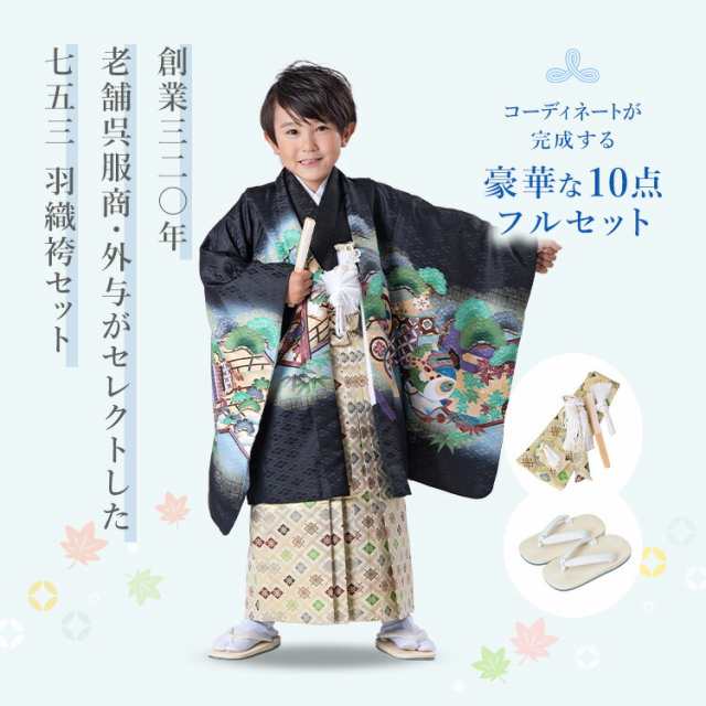 #687 七五三 男児 縞 袴  紺 紐下60cm