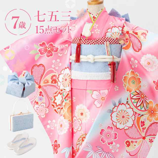 ピンク地に桜と鞠 結び帯セット 着物 15点 フルセット 高級 モダン