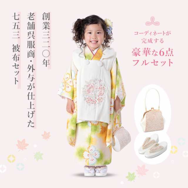 七五三 被布セット （t2231106】【レンタル】七五三 女の子 3歳