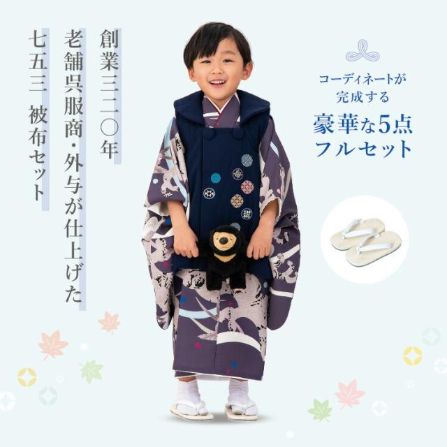 七五三3歳正絹お着物被布コーデ訳あり
