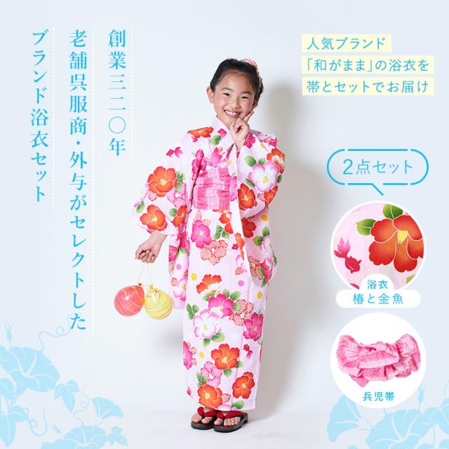 浴衣 セット 子供 帯 浴衣セット ゆかた 女の子 女子 キッズ ガール キッズ浴衣 女児 夏 花火大会 夏祭り 可愛い かわいい オシャレ お洒の通販はau Pay マーケット 京都みさやま