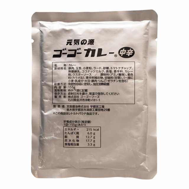 ゴーゴーカレー 業務用 中辛 辛口 60食 選べるセット レトルトカレー まとめ買い 送料無料 詰め合わせ レトルトカレー ご当地の通販はau PAY  マーケット - ゴーゴーカレー 公式通販 | au PAY マーケット－通販サイト