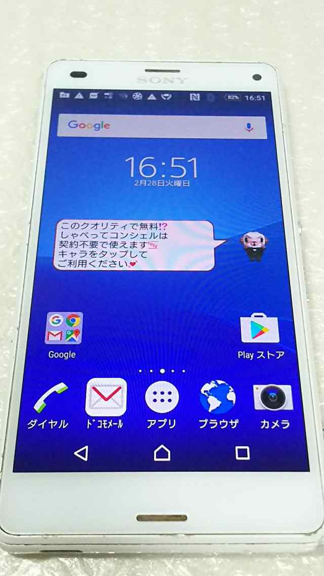 送料無料 Docomo Xperia A４ So 04g ホワイト 本体 白ロム Simロック解除済み Simフリー 3707の通販はau Pay マーケット Hsmtoy S