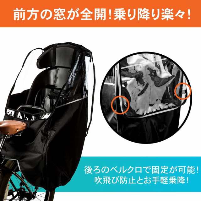 子供乗せ自転車 チャイルドシート レインカバー 撥水加工 収納バッグ付の通販はau PAY マーケット - 源生商店