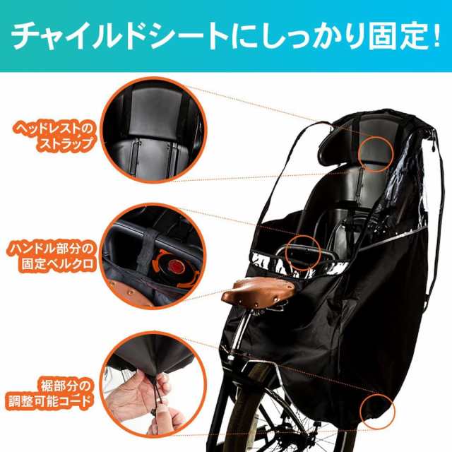 子供乗せ自転車 チャイルドシート レインカバー 撥水加工 収納バッグ付の通販はau PAY マーケット - 源生商店