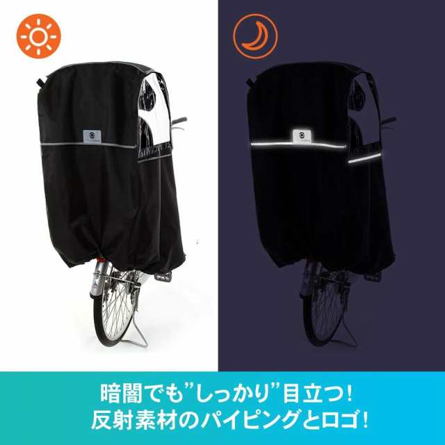 子供乗せ自転車 チャイルドシート レインカバー 撥水加工 収納バッグ付の通販はau PAY マーケット - 源生商店