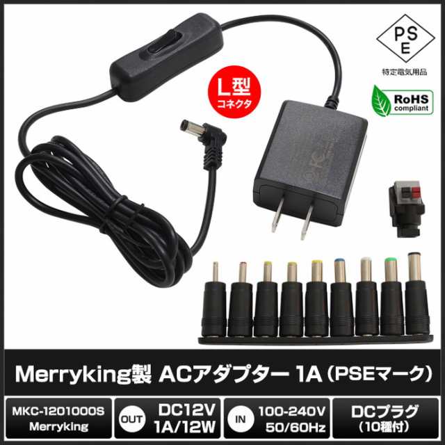 0946(1セット) ACアダプター 12V/1A/12W ON/OFFスイッチ付き [L型