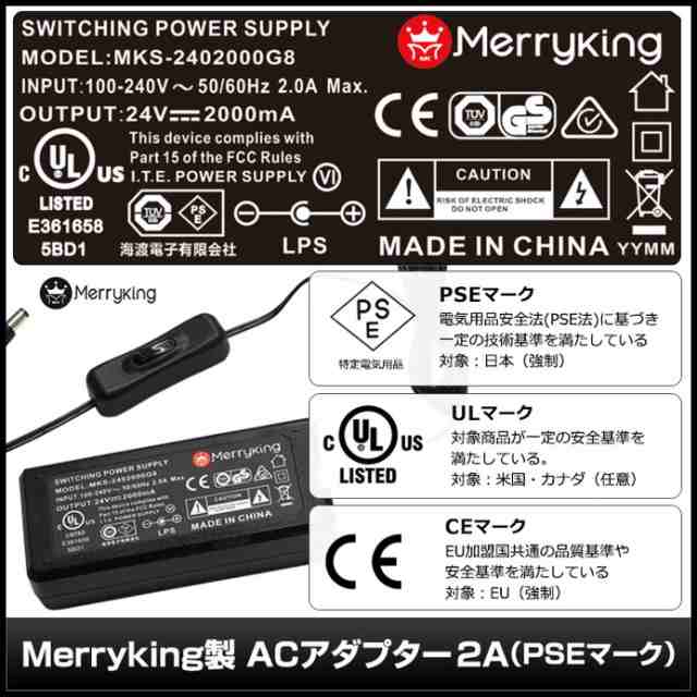 0947(1セット) ACアダプター 24V/2A/48W ON/OFFスイッチ付き (MKS-2402000G8) AC100〜240V +  DCジャック変換アダプタ 10種セット PSE/RoH｜au PAY マーケット