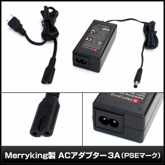 0989(1セット) ACアダプター 12V/3A/36W (MKS-1203000C8) AC100V〜240V