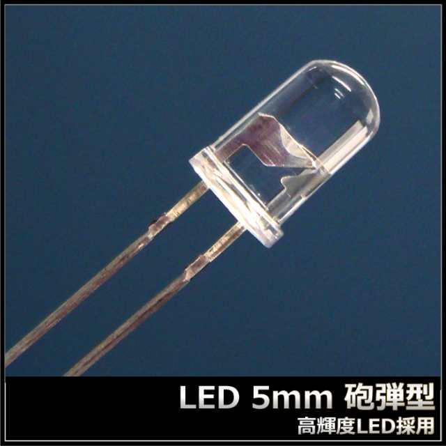 LED 砲弾型 5mm ピンク色 2000～2500mcd 1000個-