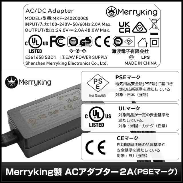 2626(1セット) ACアダプター 24V/2A/48W (MKF-2402000C8) AC100V〜240V