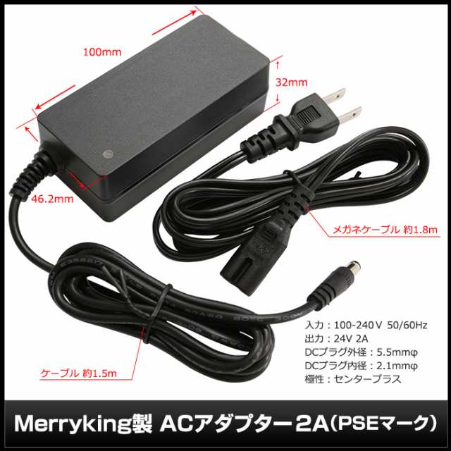 2627(1セット) ACアダプター 24V/2A/48W (MKF-2402000C8) AC100V〜240V