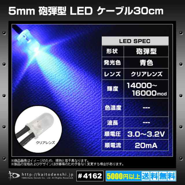 付与 LED 砲弾型 3mm 青色 CFB300 50個