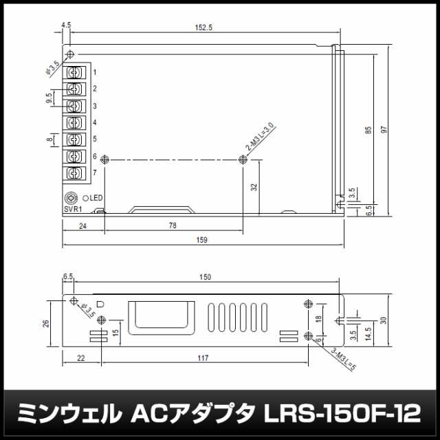 4567(1個) ACアダプター 12V/12.5A/150W ミンウェル【Meanwell：LRS-150F-12】メタル製の通販はau PAY  マーケット - 海渡電子有限会社